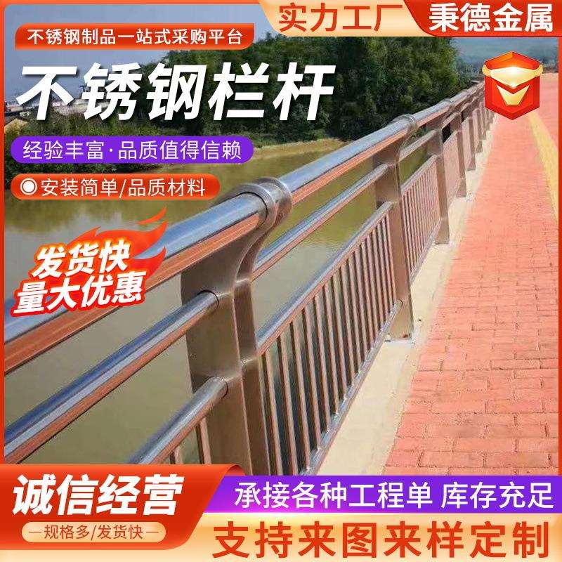 不锈钢桥梁护栏 河道景观防撞市政道路护栏加工304不锈钢桥梁护栏