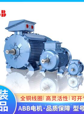 ABB船用电机M2QA-H90S4A 1.1KW4极低压三相异步马达F级IP56 IC411