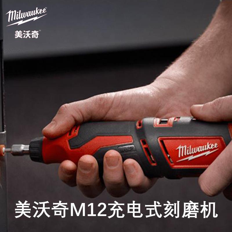Milwaukee美沃奇M12充电式刻磨机(两电一充,2安时电池)