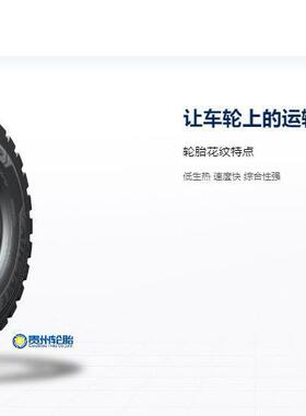 前进 (ADVANCE)12.00R20轮胎 GL939A+花纹厂家直销卡客车轮胎