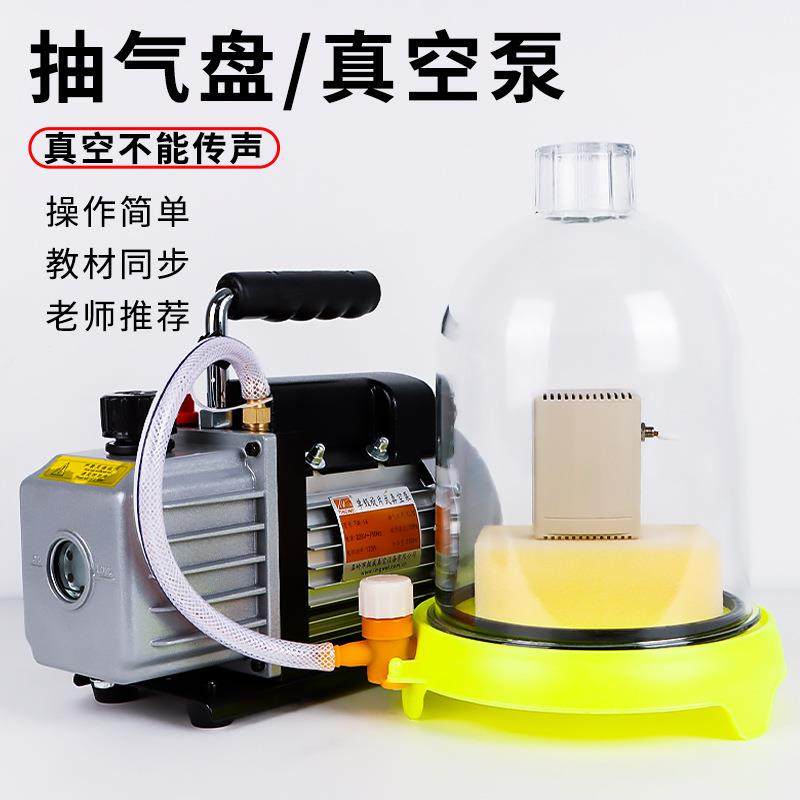 抽气盘真空泵真空不能传声老式玻璃钟罩抽气机附真空罩声学教具,鲜花速递/花卉仿真/绿植园艺,割草机/草坪机,淘宝优惠券,粉丝福利购,淘宝优惠卷