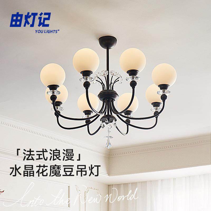 由灯记法式水晶花魔豆吊灯中古客厅奶油复古简约现代大厅主灯新款