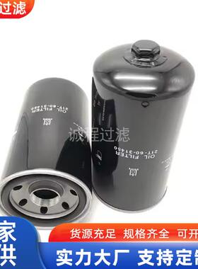 挖掘机农机液压过滤器21T-60-31450 SH60568液压油滤芯