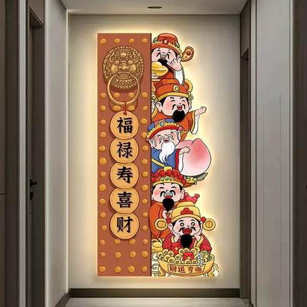 国潮风玄关装饰画五路财神爷走廊过道挂画新中式客厅led发光壁画