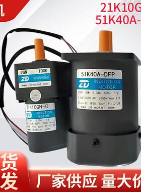中大直流电机51K40A-DFP多规格变速马达220V家用微型减速无刷电机