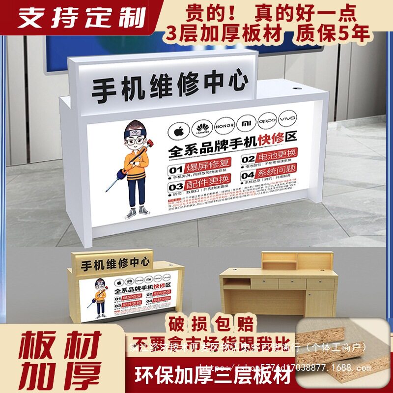 服务台收银台手机店手机维修柜台接待工作台木质台靠墙办公桌