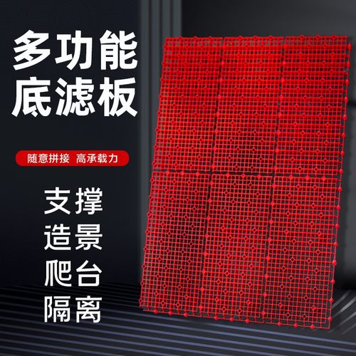 鱼缸底滤缸垫板隔板铺沙水族箱