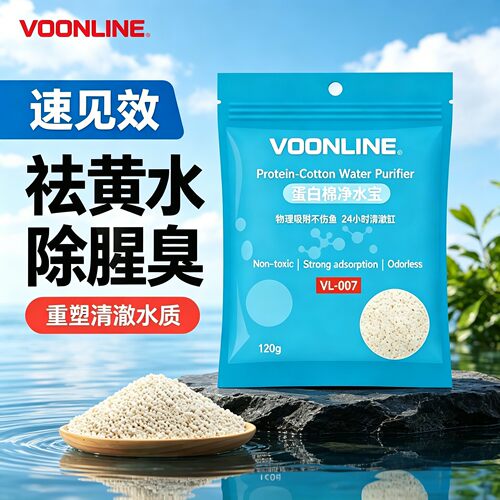 沃韦朗蛋白棉鱼缸净水去黄除腥