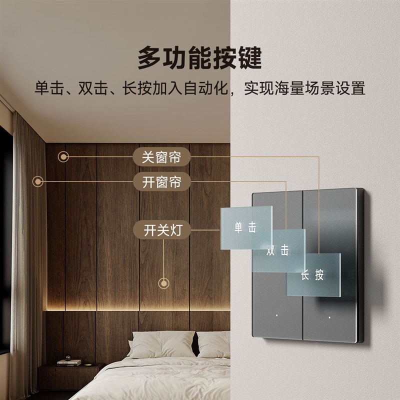 领普E3PRO智能开关Mesh2.0已接入米家APP遥控AG玻璃远程双控996