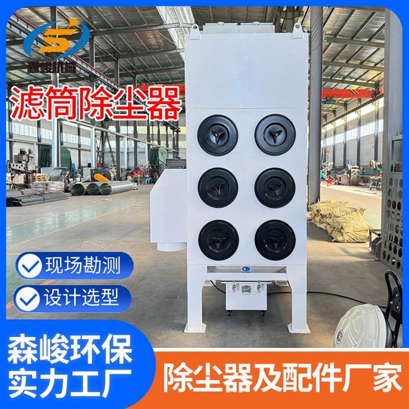 防静电移动脉冲滤筒除尘器 单机柜式滤桶除尘器 烟尘雾焊烟净化器