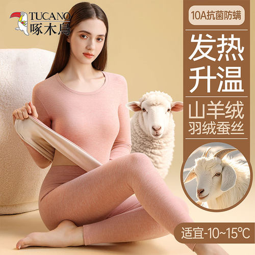 啄木鸟羊绒保暖女士套装