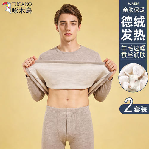 啄木鸟羊毛保暖男士套装