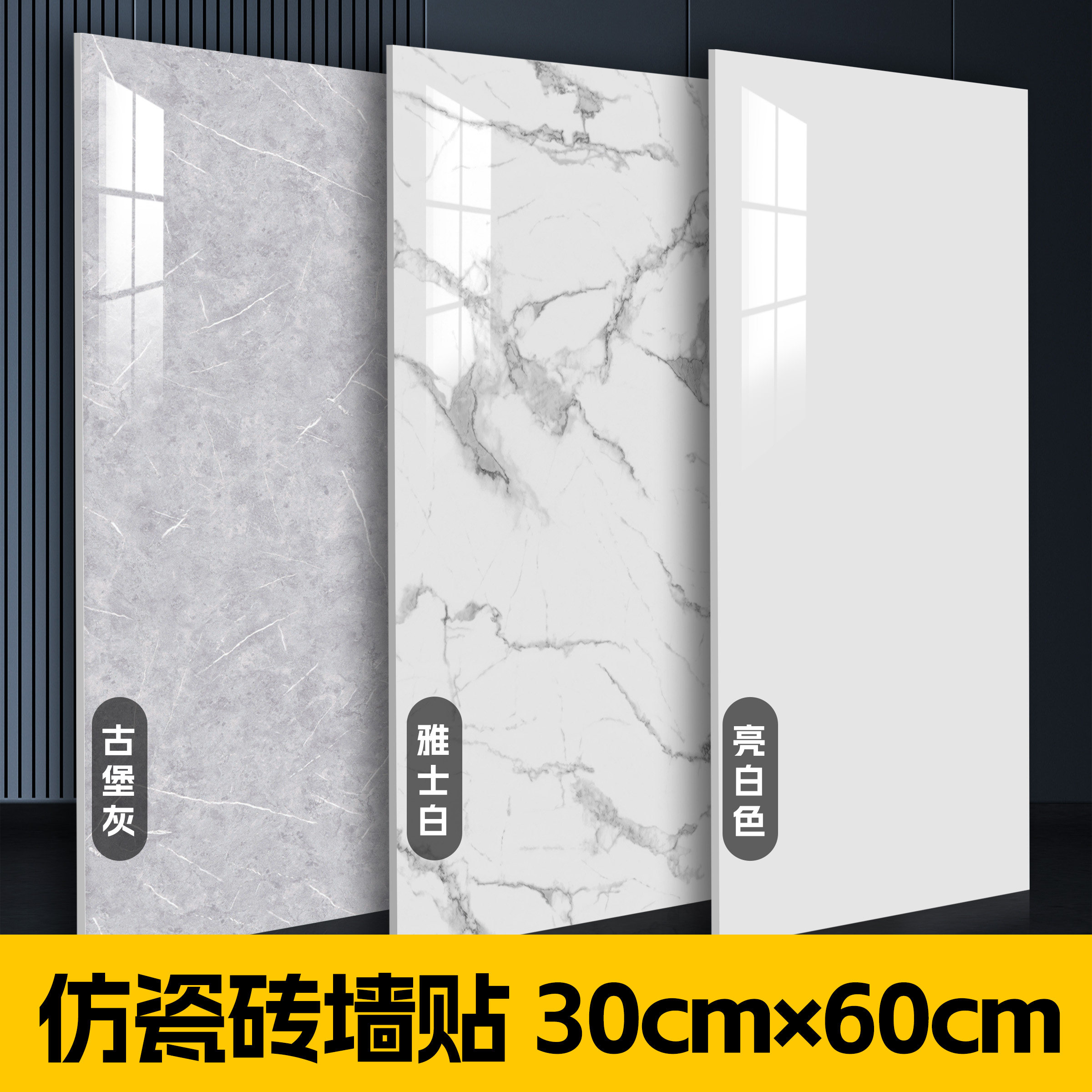 仿大理石瓷砖贴纸自粘防水防潮墙面装饰卫生间厨房防油铝塑板墙贴