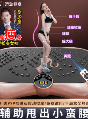 OES甩脂机律动燃脂减小腹