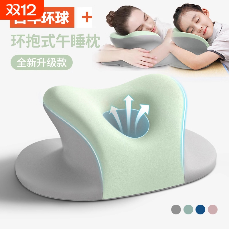 德国品质办公室趴睡午睡枕
