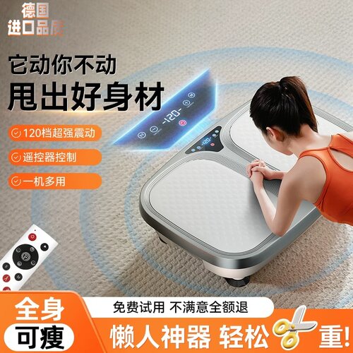 【立减100】德国进口家用甩脂机