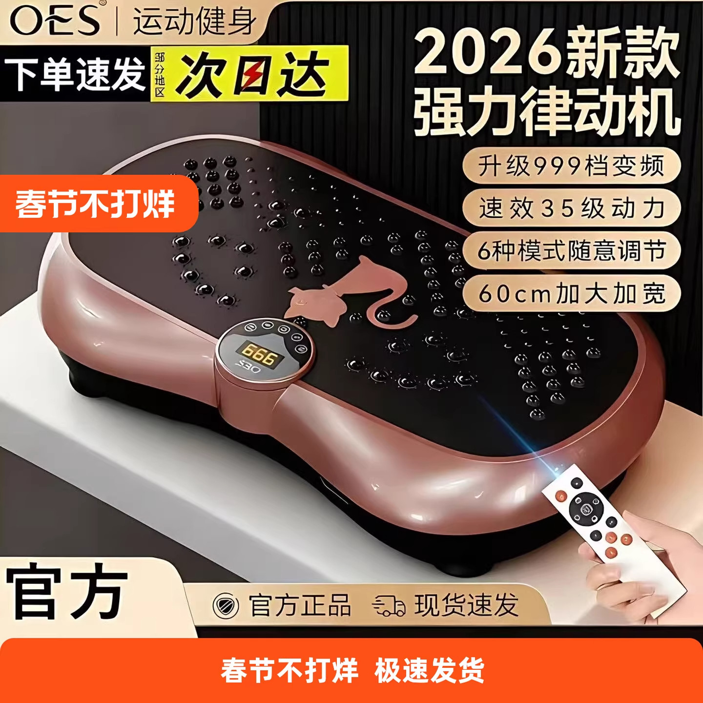 【樊少皇推荐】甩脂机抖抖机家用全身懒人瘦肚子神器减肥律动机