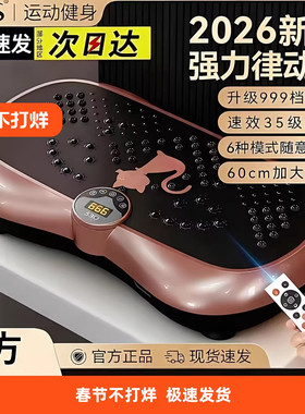 【樊少皇推荐】甩脂机瘦肚子神器