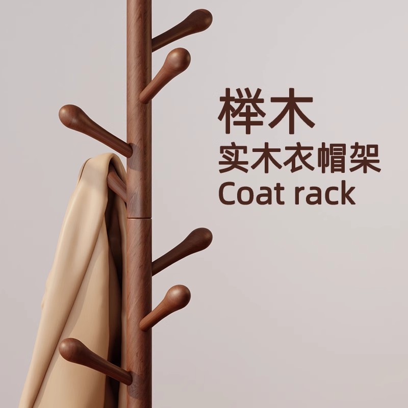 日本进口榉木床边放衣服架子实木