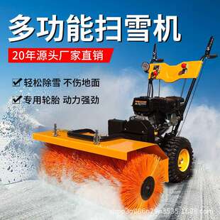 手扶式 柴油小型扫雪机物业市政工程使用全齿轮扫雪机道路清雪神器