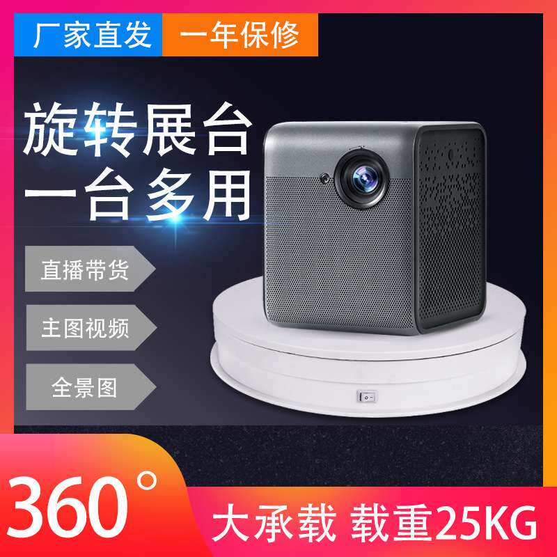 电动转盘五金底座配件跨境旋转塑胶转盘花瓶工艺品居家展示架云台