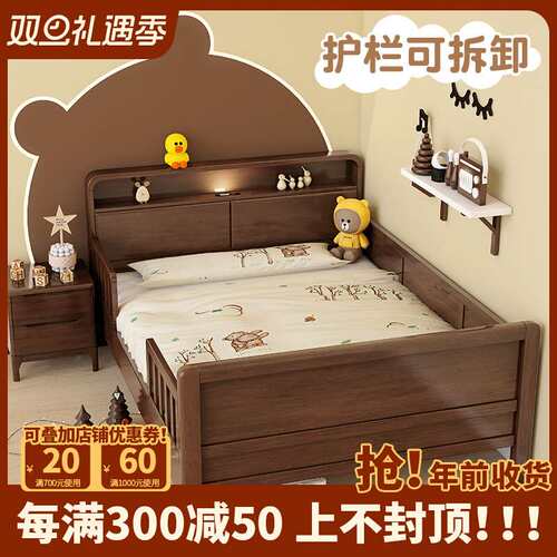 儿童家具实木小孩床加宽带护栏家用1m1.2m1.5m带灯简约卧室王子床