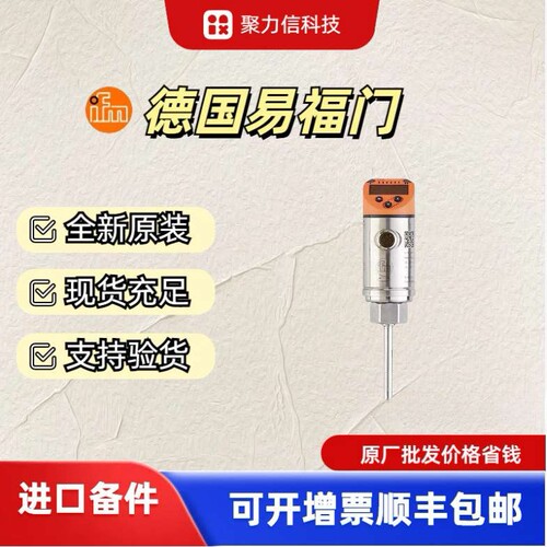 现货TR7439 TR2439易福门热电阻探头带显示屏的估算单元 原装IFM