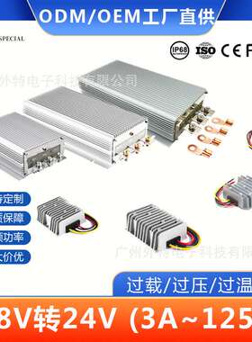 48V转24V降压直流转换器 3A 5A 10A 15A 20A 30A 40A 50A 60A 80A