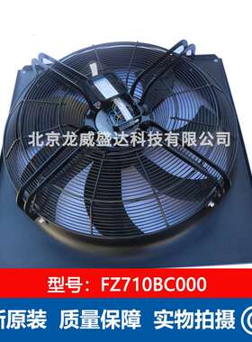 FZ710BC000 Fans-tech泛仕达 轴流风机 工厂机械设备通风散热风扇