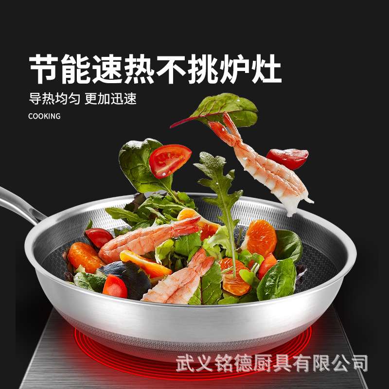 工厂直供不锈钢炒锅双面蜂窝平底锅无涂层不粘锅家用炒菜锅不不沾