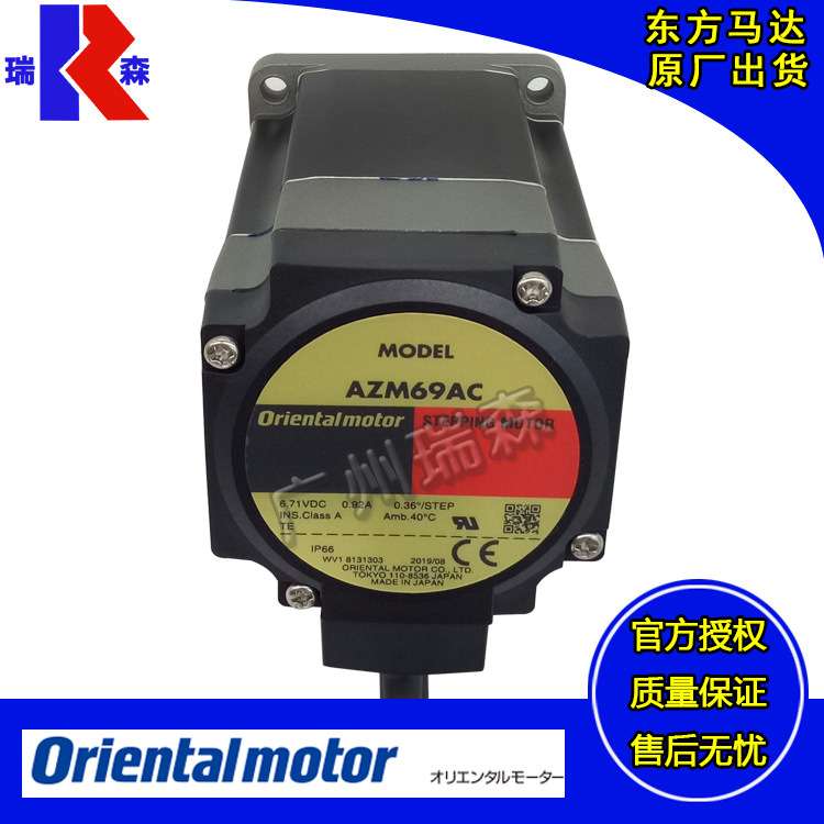 东方伺服步进电机AZM911AC AZM66M1K AZM69A1K AZM69M0K AZM98A0C