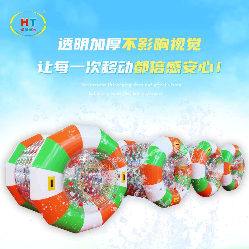 浩童新式水上滚筒 彩色水上滚筒 水上跑步滚筒 儿童水上滚筒