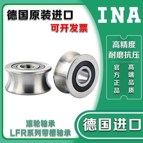 U型槽导轮滚轮滑轮带UV槽LFR50/4/5/6/8/5200/5201-10-12过轴轴承