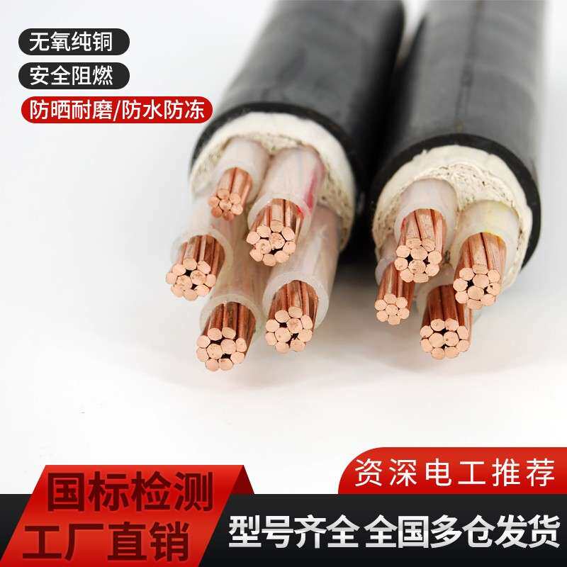 江南电缆国标铜芯ZR-YJV2 3 45芯10 16 25 35平方三相四线电力线