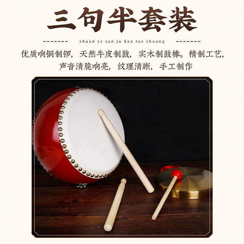 三句半道具套装成人儿童演出铜锣鼓镲全套年会表演敲锣打鼓乐器