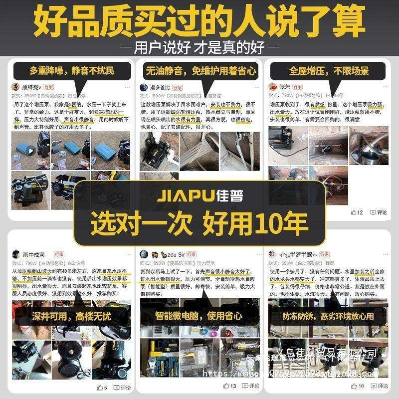 佳普增压泵家用全自动自来水自吸泵高楼静音220v小型机抽水加压泵