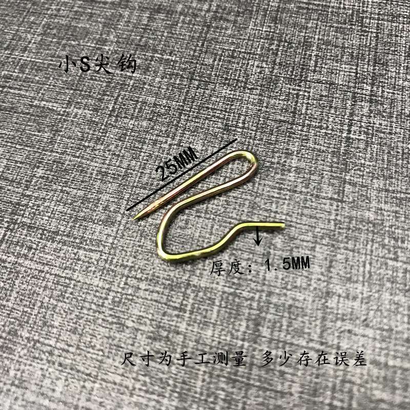 窗帘S钩尖钩窗帘挂钩窗帘钩布钩大小S钩褶皱S钩子汽车用窗帘钩 钩