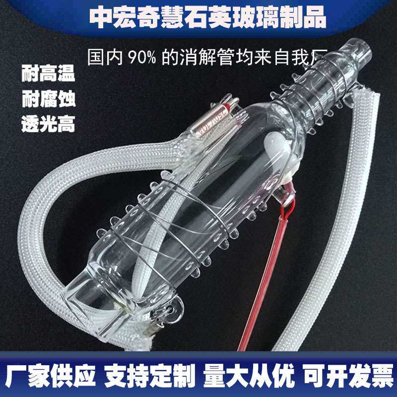 总氨氮总磷COD加热丝消解管高透石英玻璃计量反应池来图定