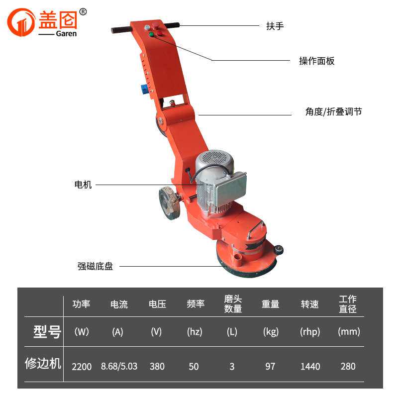 小型修边机地坪边角机贴边打磨固化地坪石材翻新小面积抛光打样机