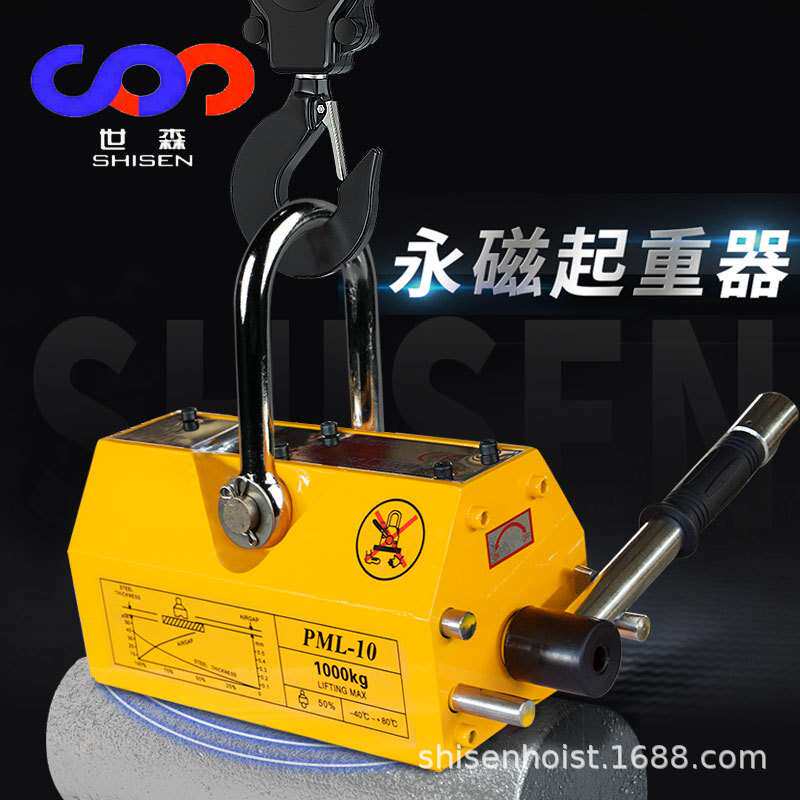 铁塔铁建野外施工用吸铁石1t2吨3吨5T不用电永磁吸盘