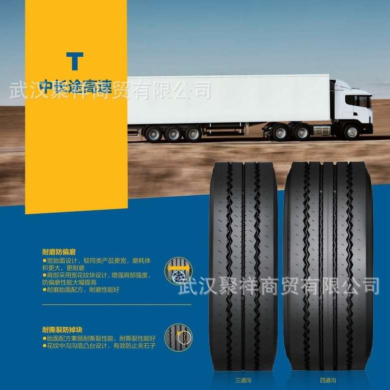 佳安全钢子午线轮胎285/70R19.5-18PR 层级花纹PTL719轮胎