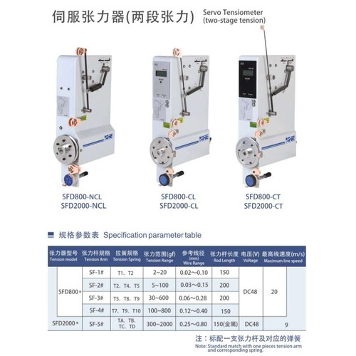 伺服张力器SF-600绕线机张力控制器线径0.02mm-0.8mm可选电子精密