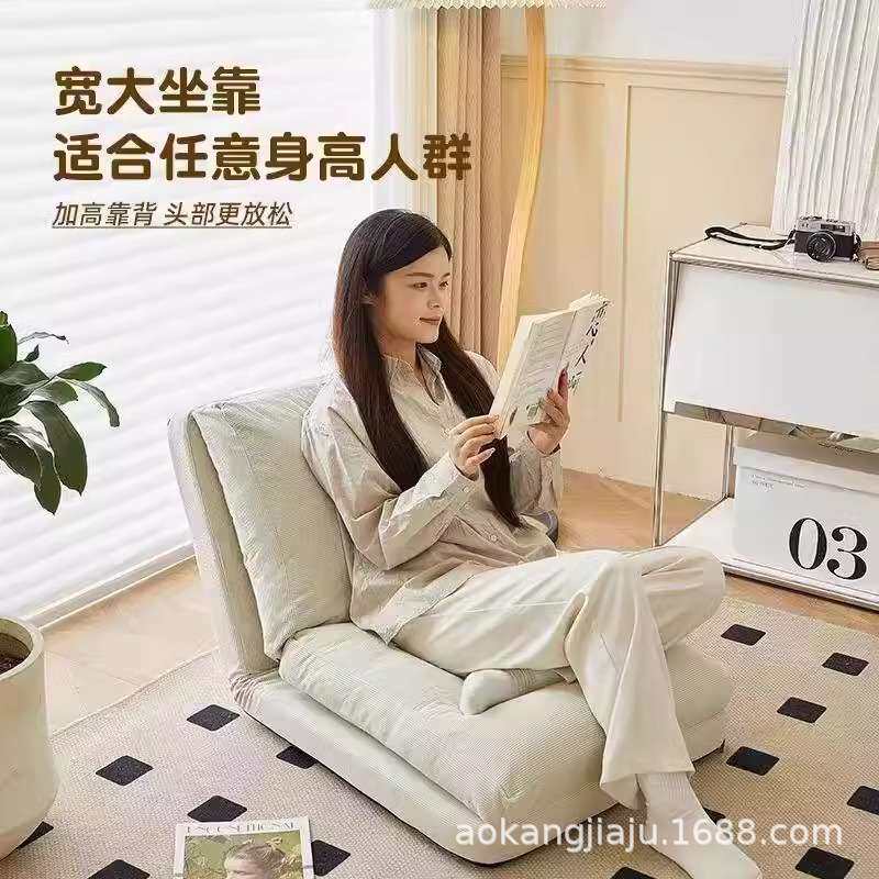 懒人沙发可躺可睡榻榻米阳台客厅沙发床2024新款可折叠主卧小沙发
