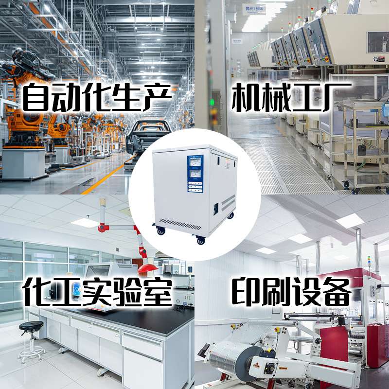 30kw伺服式稳压器三相380V高精度自动化生产机械工厂专用稳压电源