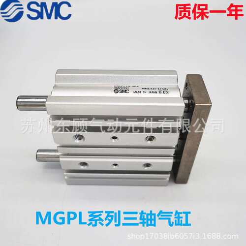 SMC三轴气缸MGPL100-25-50-75-100-125-150-175-200-225-250-300Z