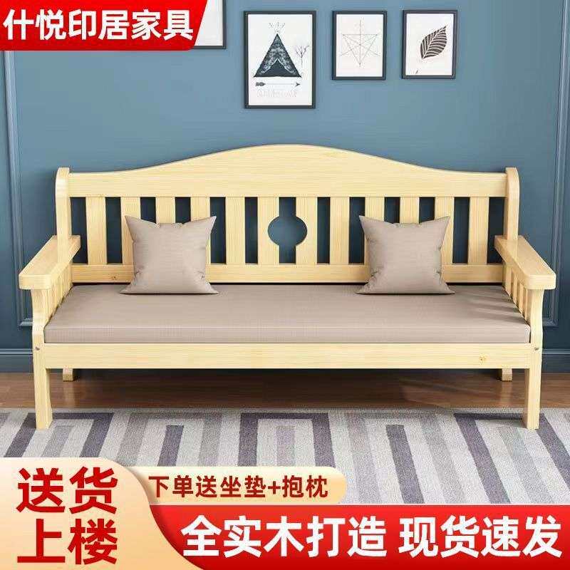 全实木沙发三人位小户型简约新中式客厅木质沙发组合靠背出租房