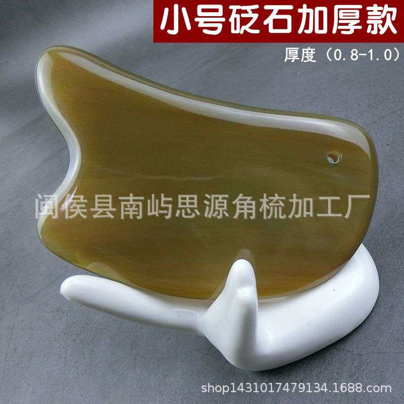 天然白水牛角刮板加厚砭石型刮痧片面部颈部全身通用按摩牛角板