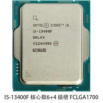 英特尔13代酷睿I5 13400F盒台式CPU10核16线程适用主板B660\B760