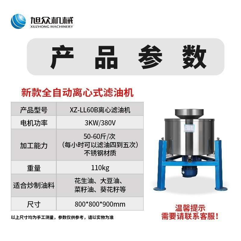 商用滤油机食用油过滤机油坊专用多功能花生油菜籽油渣快速分离机