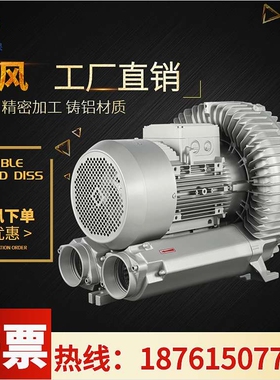 RB-91D-2漩涡高压风机12.5KW全风高压鼓风机12.5kw堆肥发酵鼓风机